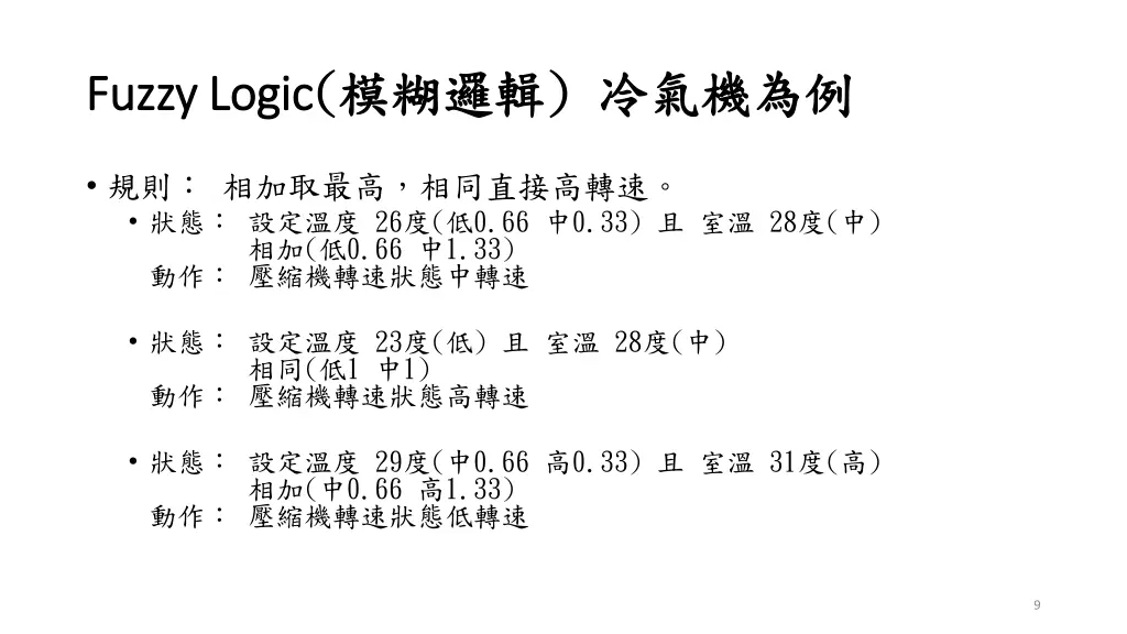 fuzzy logic fuzzy logic 2