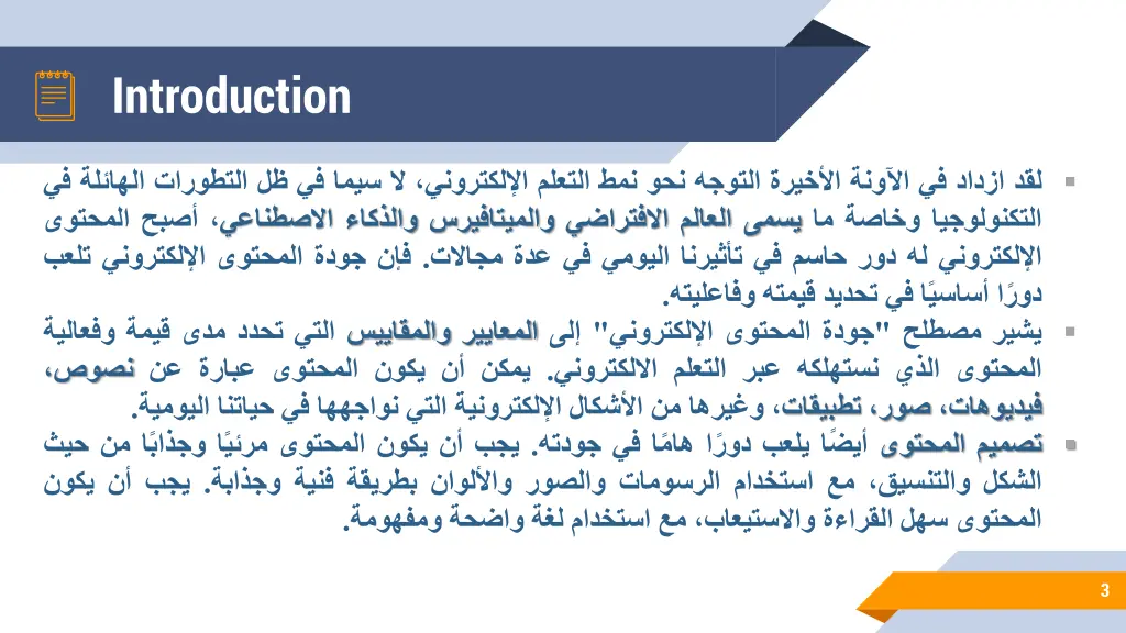 introduction
