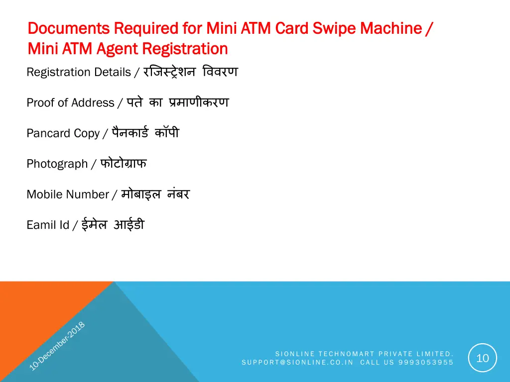 documents required for documents required