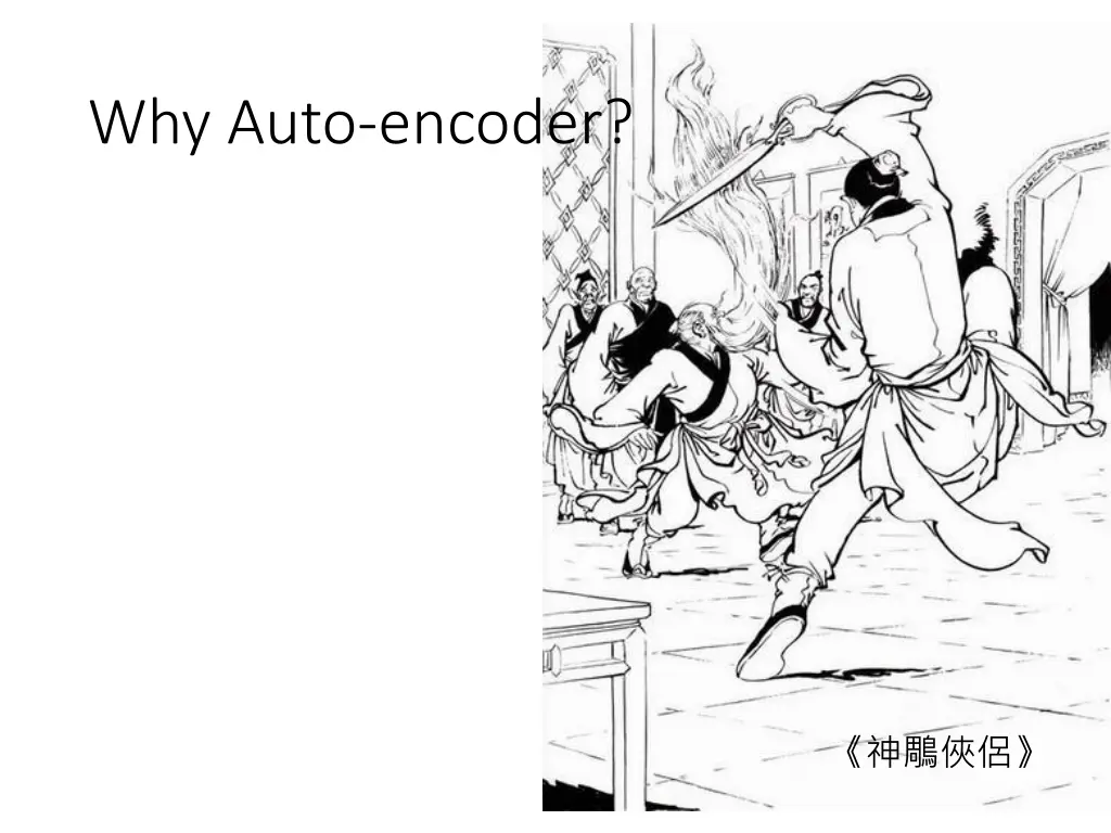 why auto encoder