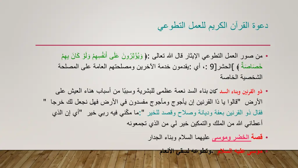 slide4