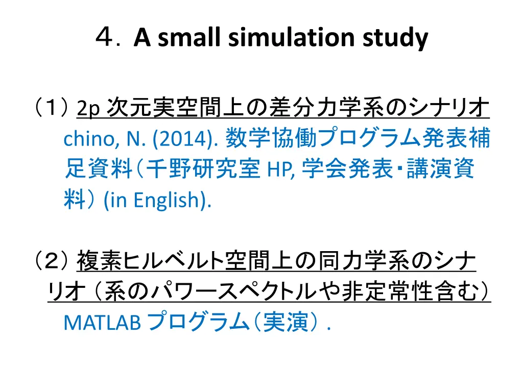 a small simulation study