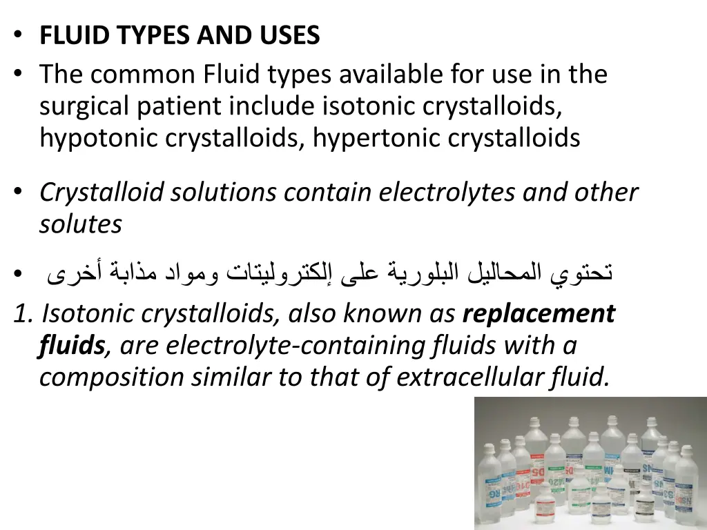 fluid types and uses the common fluid types