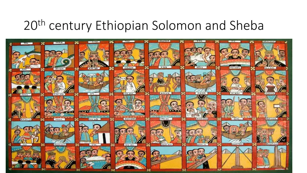 20 th century ethiopian solomon and sheba
