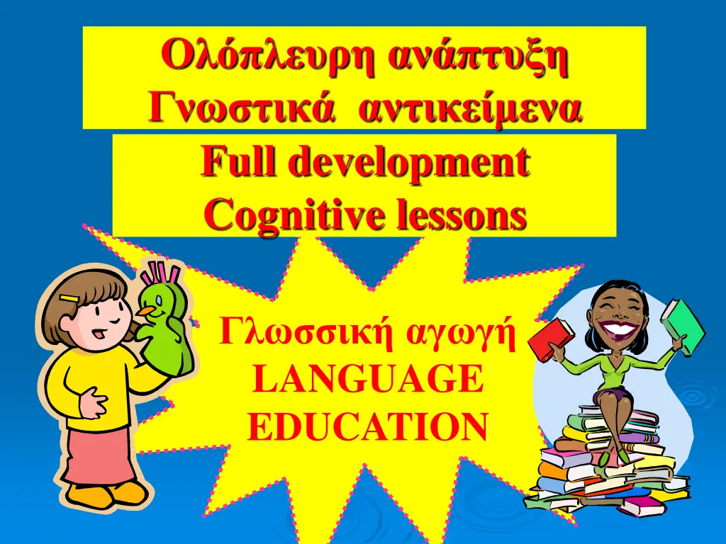 full development cognitive lessons 1