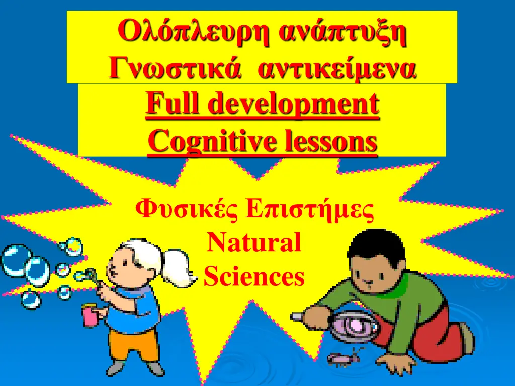 full development cognitive lessons 2