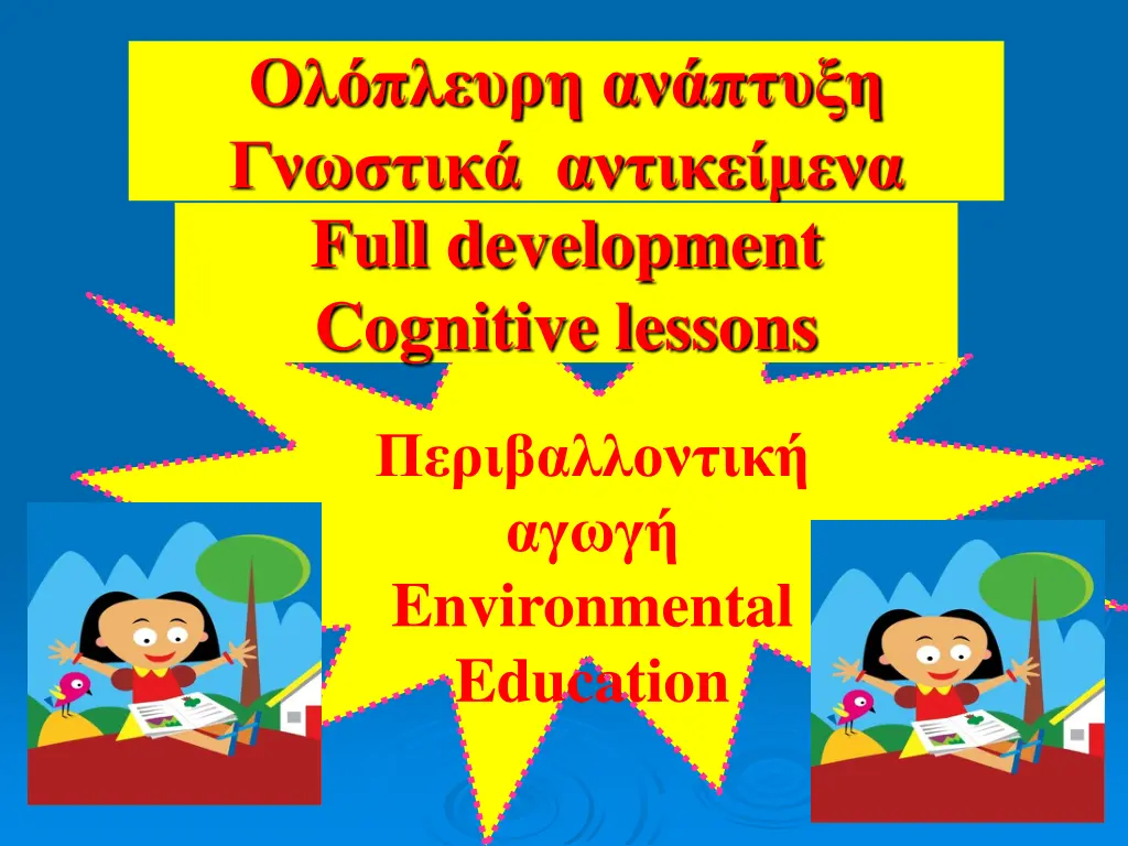 full development cognitive lessons 3