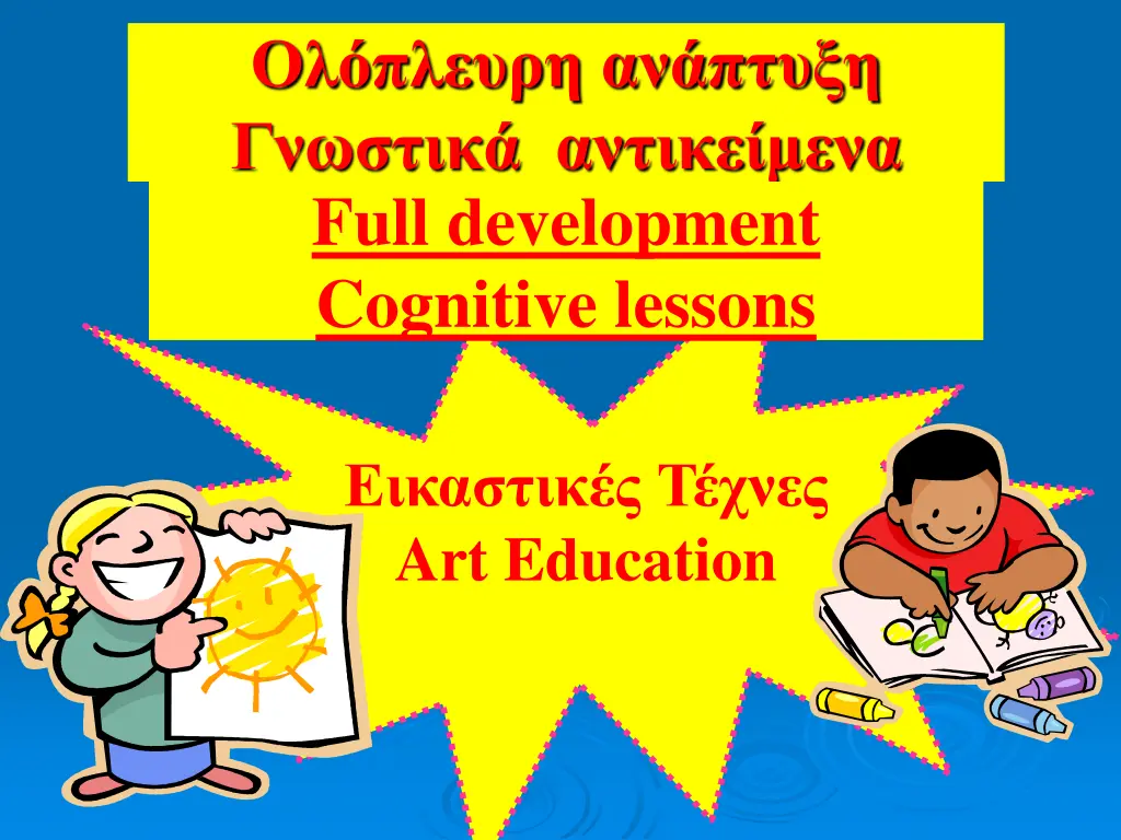 full development cognitive lessons 4