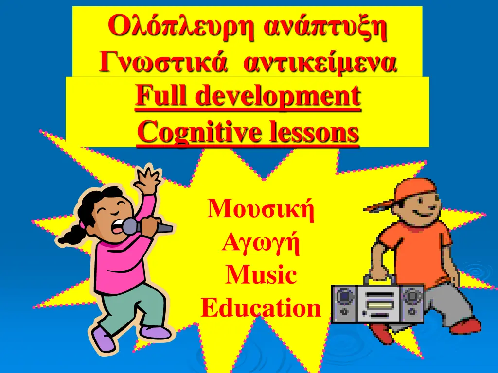full development cognitive lessons 5