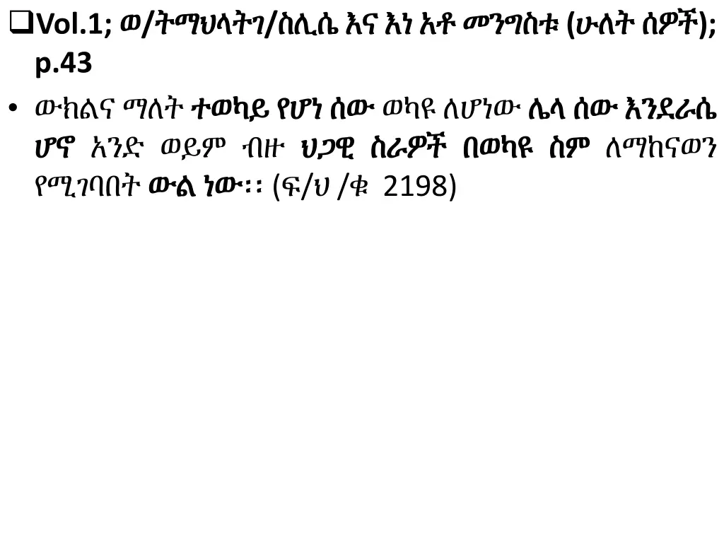 vol 1 p 43