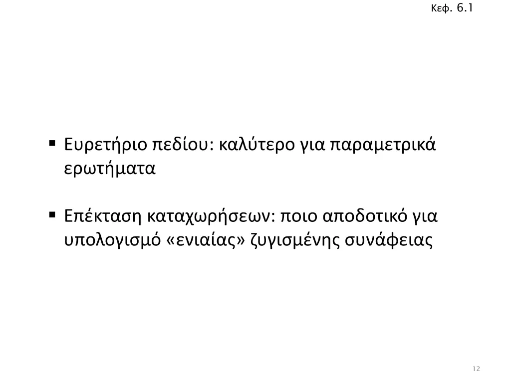 slide12