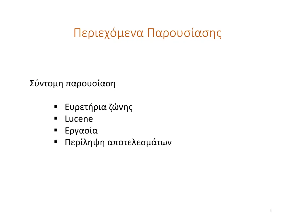 slide4