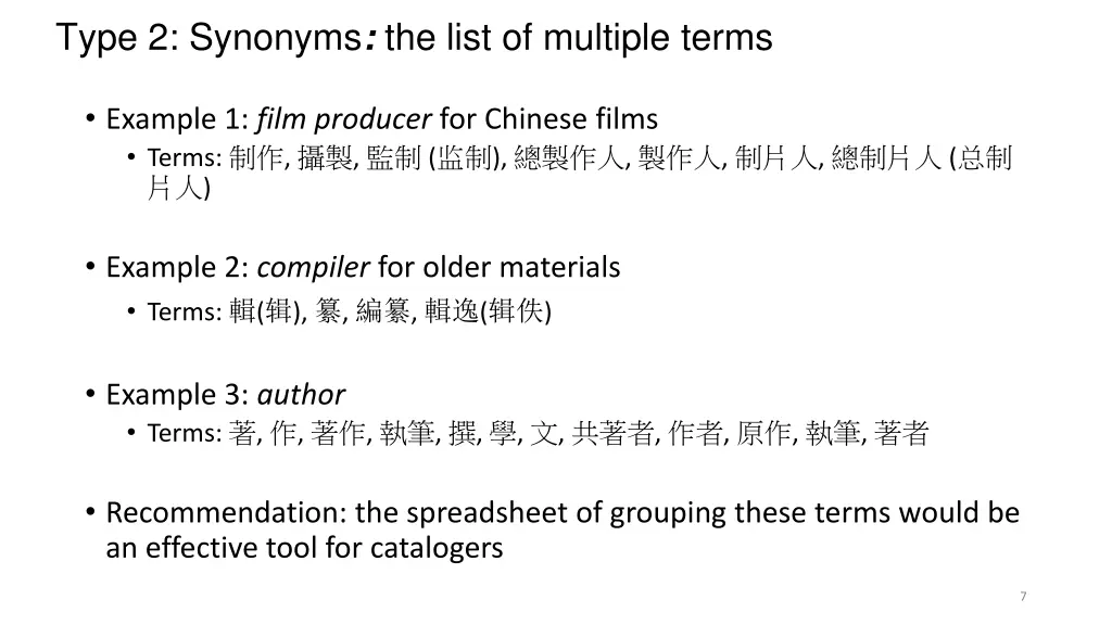 type 2 synonyms the list of multiple terms