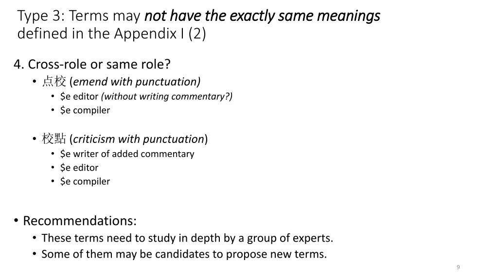 type 3 terms may not have the exactly same 1