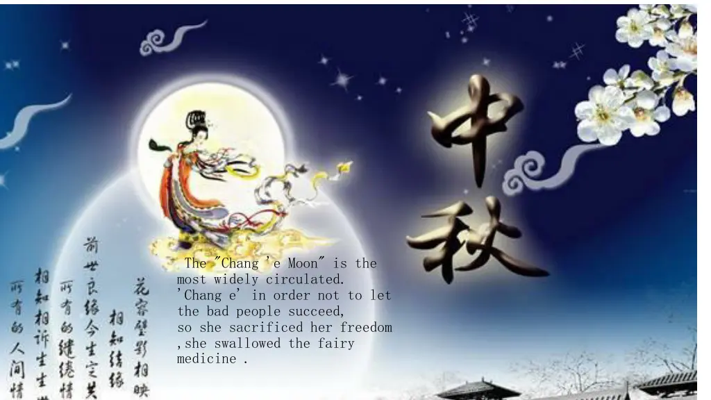 the chang e moon is the most widely circulated