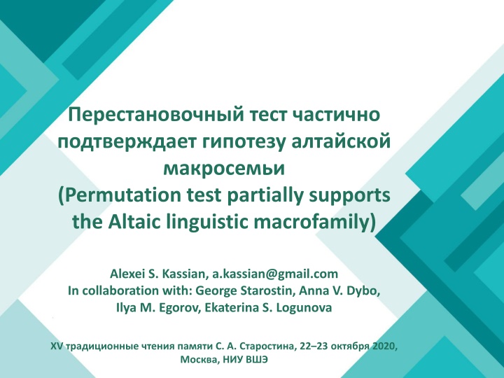 permutation test partially supports the altaic