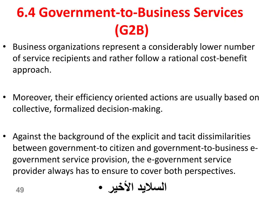 6 4 government to business services g2b business