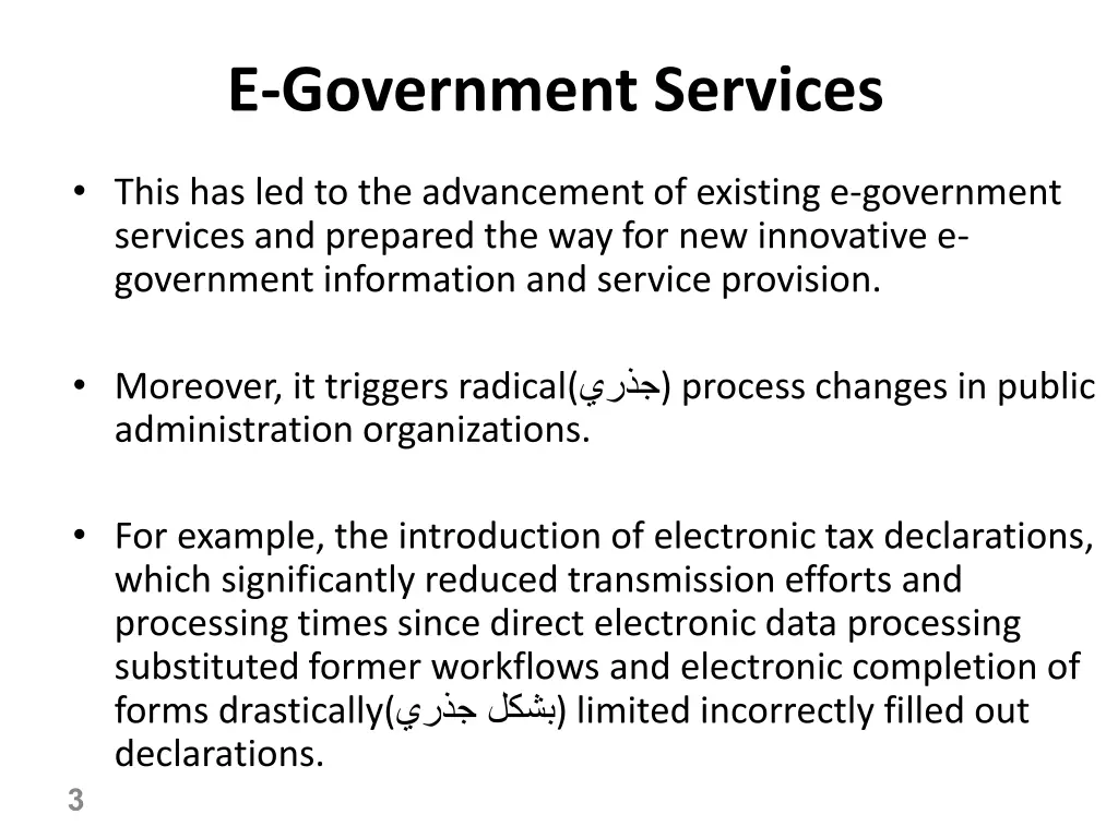 e government services 1