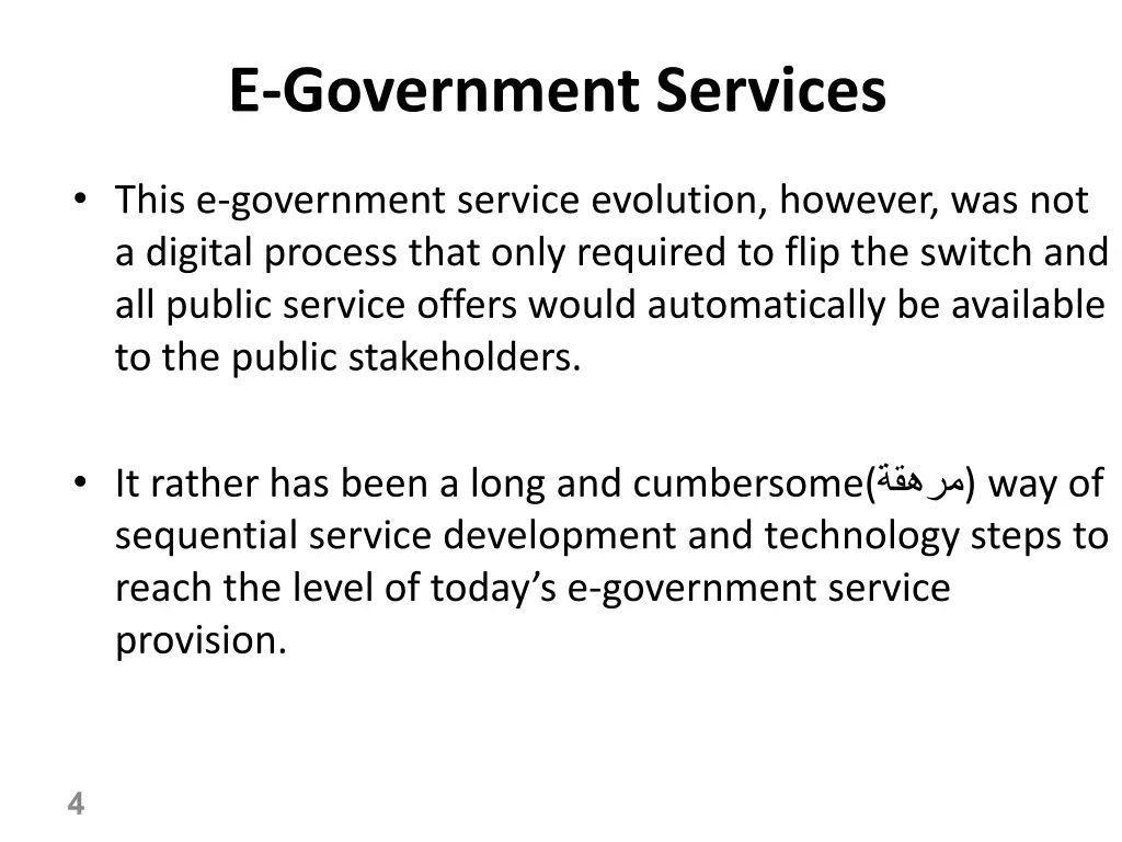 e government services 2