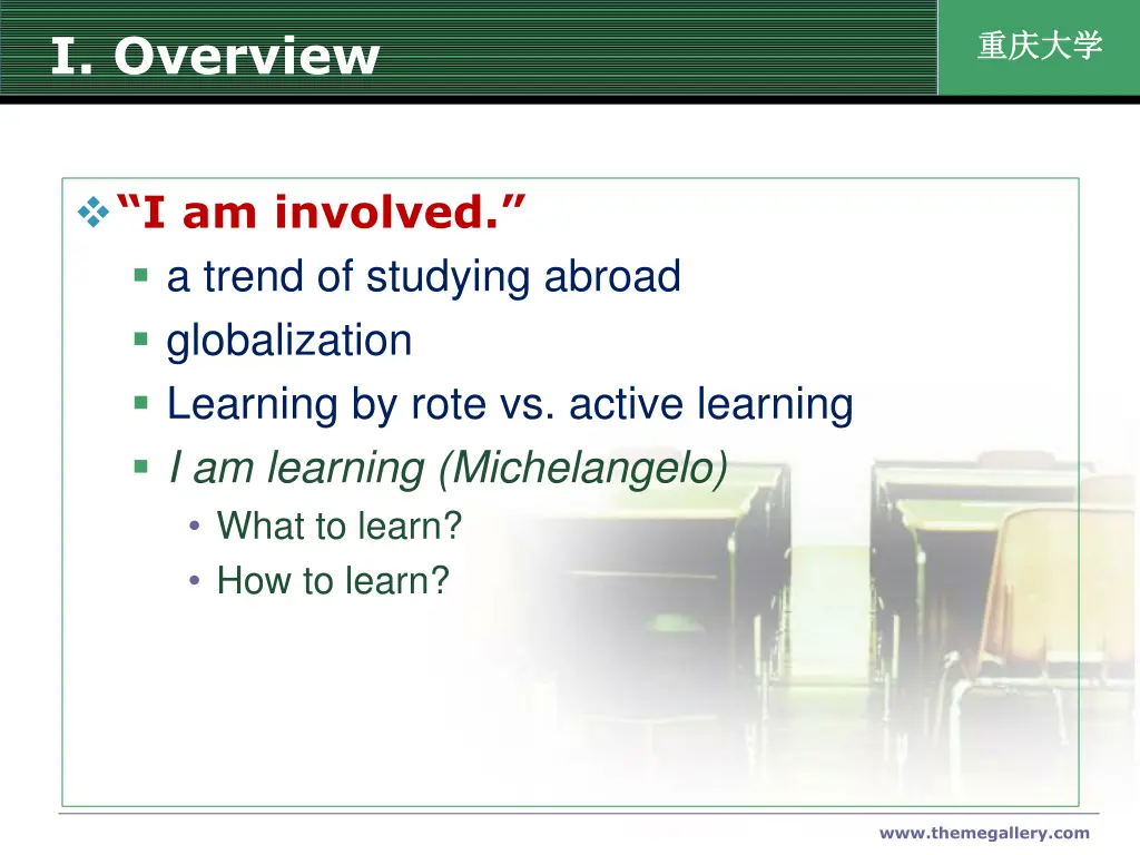 i overview 2