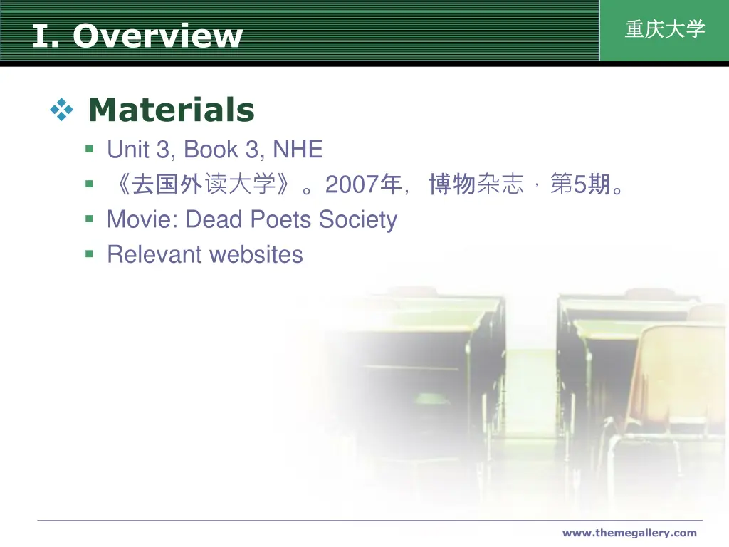 i overview 3