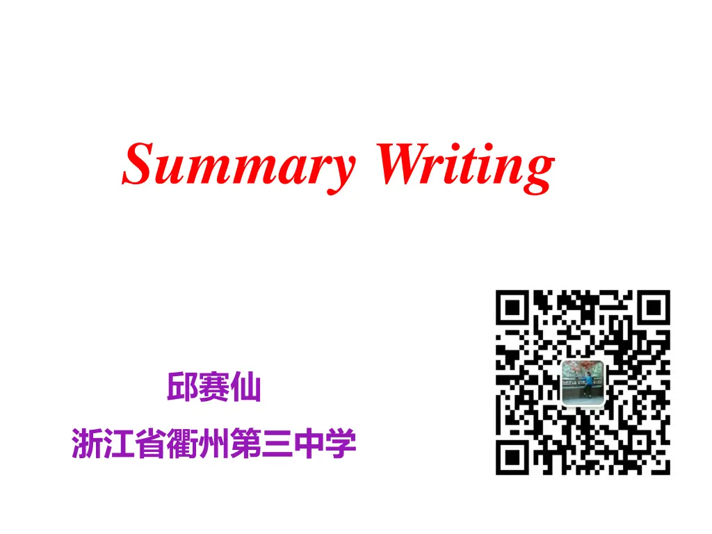 summary writing