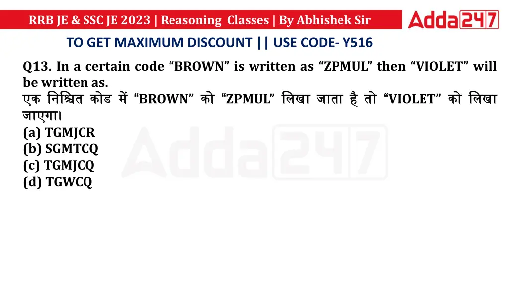 rrb je ssc je 2023 reasoning classes by abhishek 12