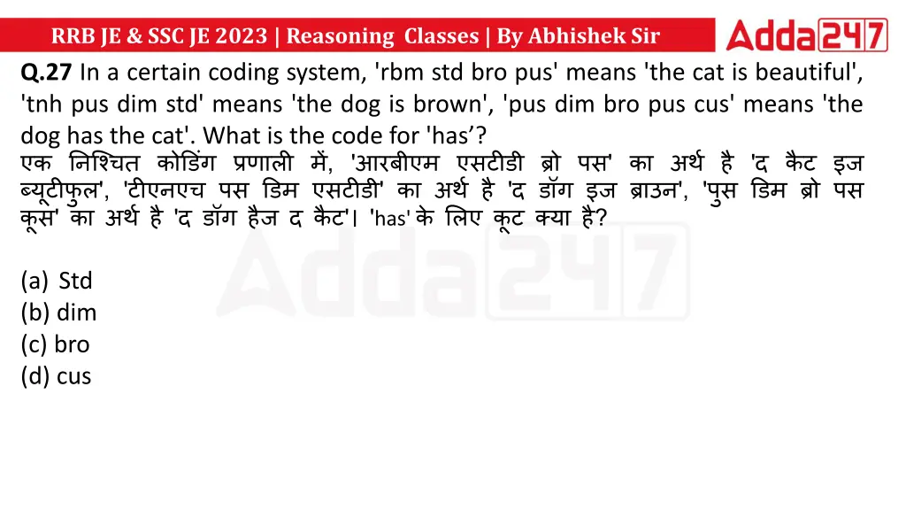 rrb je ssc je 2023 reasoning classes by abhishek 26