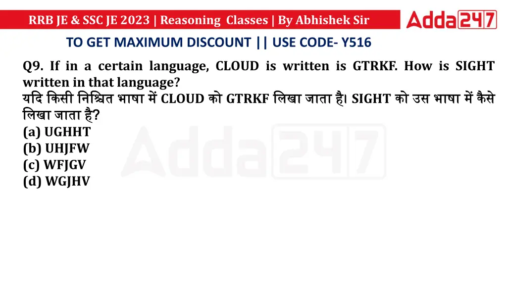 rrb je ssc je 2023 reasoning classes by abhishek 8