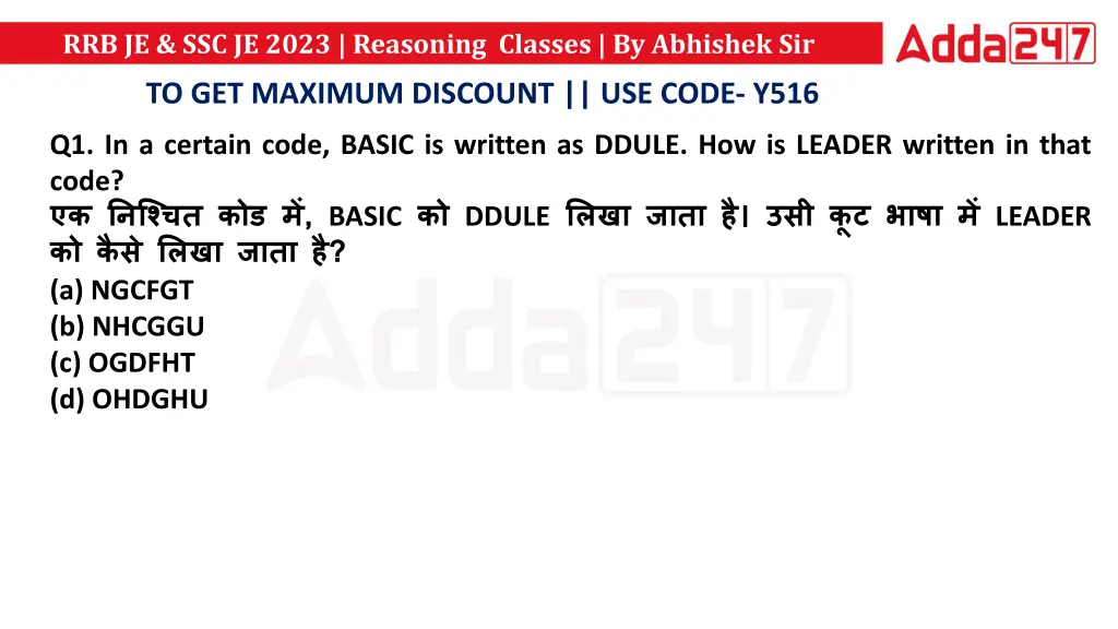 rrb je ssc je 2023 reasoning classes by abhishek