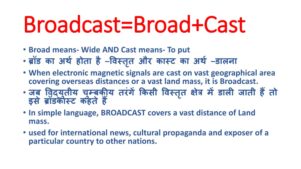 broadcast broadcast broad cast broad cast