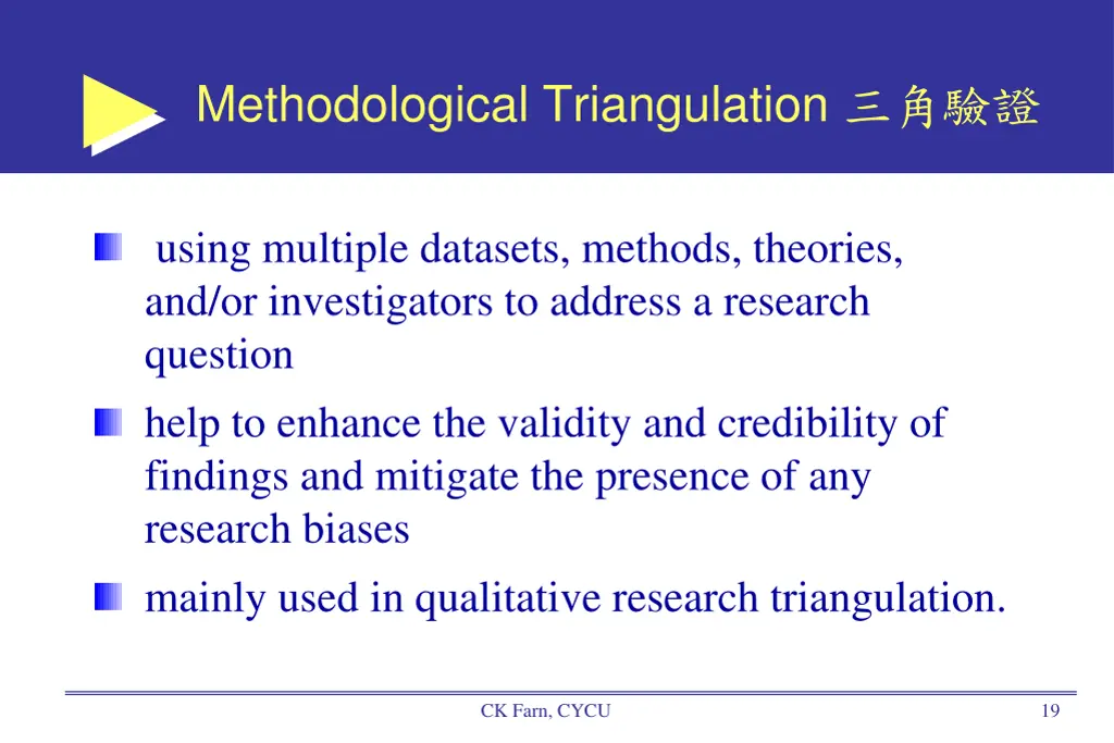methodological triangulation