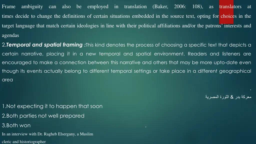 frame ambiguity can also be employed