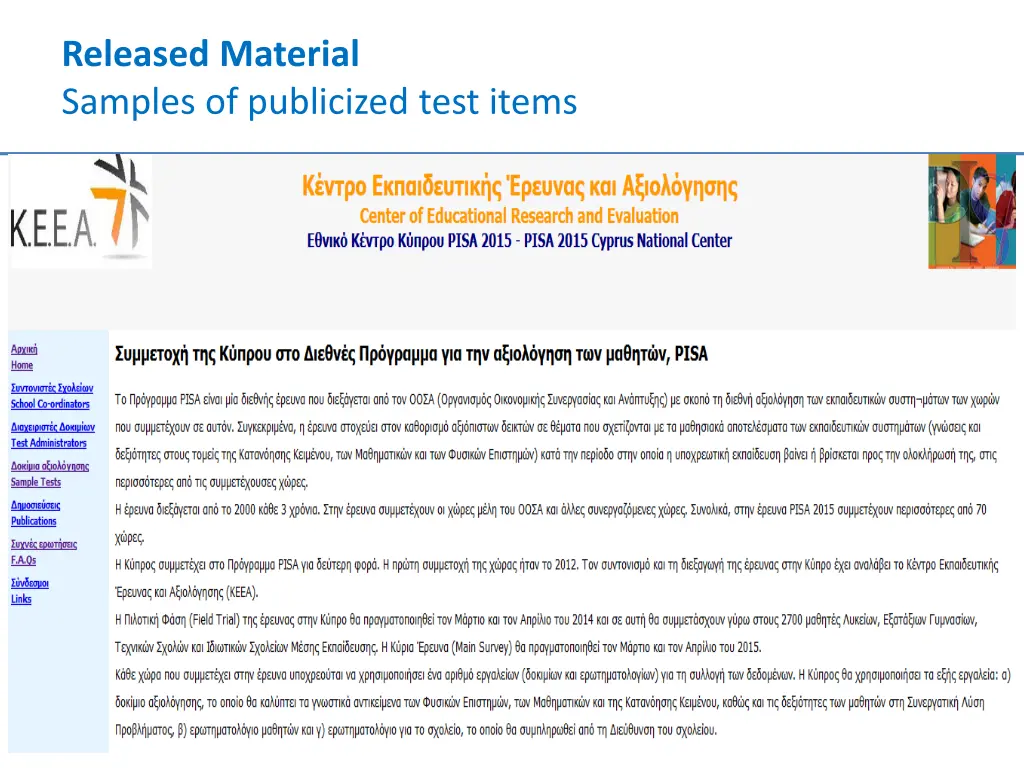 released material samples of publicized test items