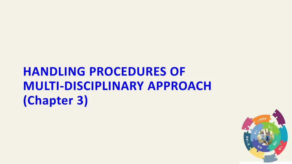 handling procedures of multi disciplinary