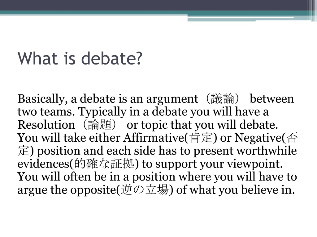 what is debate