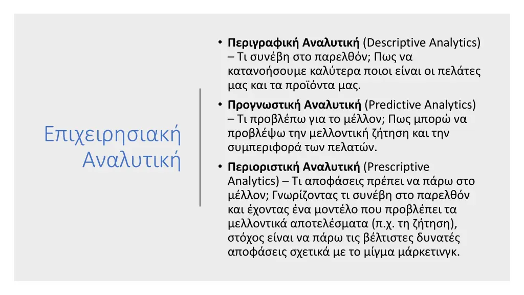 descriptive analytics predictive analytics