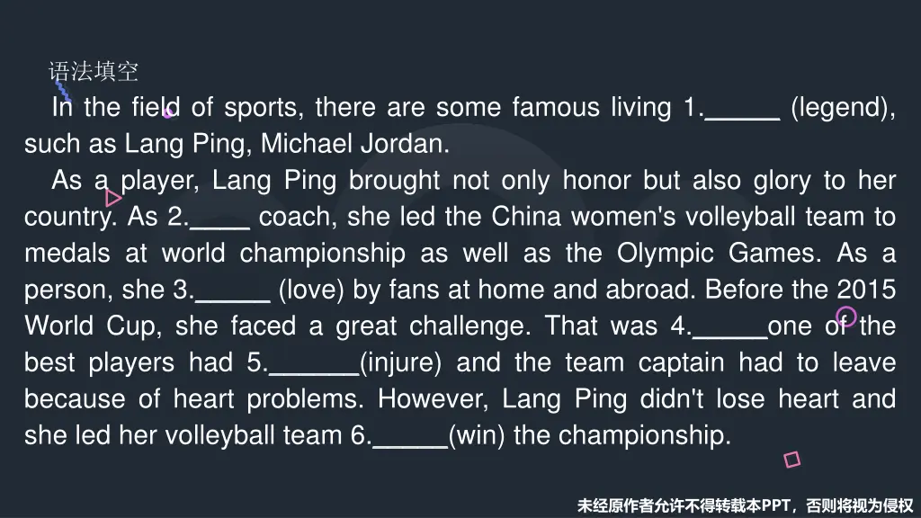 in the field of sports there are some famous