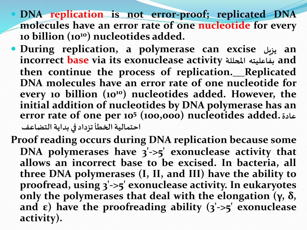 dna replication is not error proof replicated