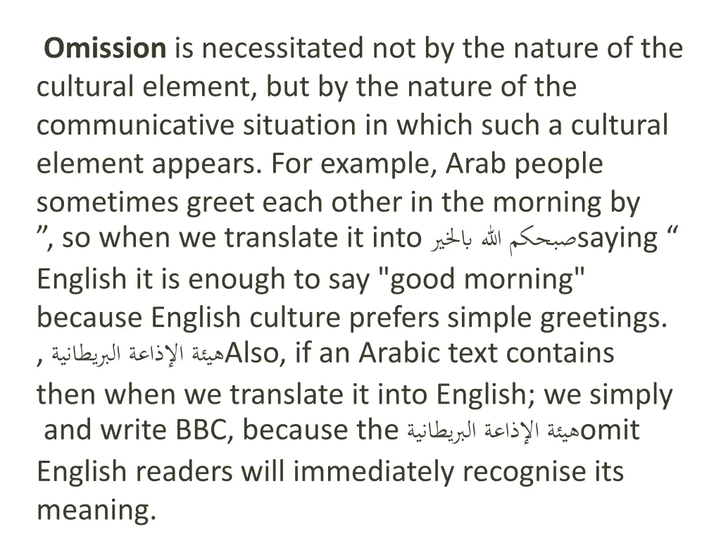 omission is necessitated not by the nature
