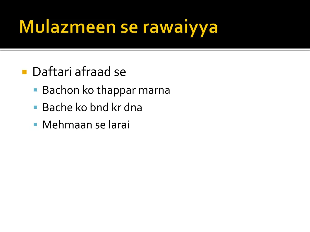 daftariafraadse bachon ko thappar marna bache