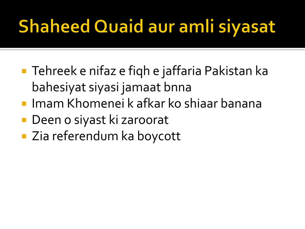 tehreeke nifaze fiqhe jaffariapakistan