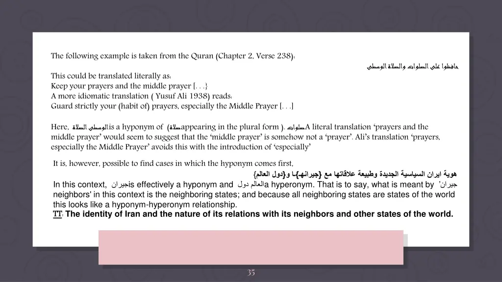 the following example is taken from the quran