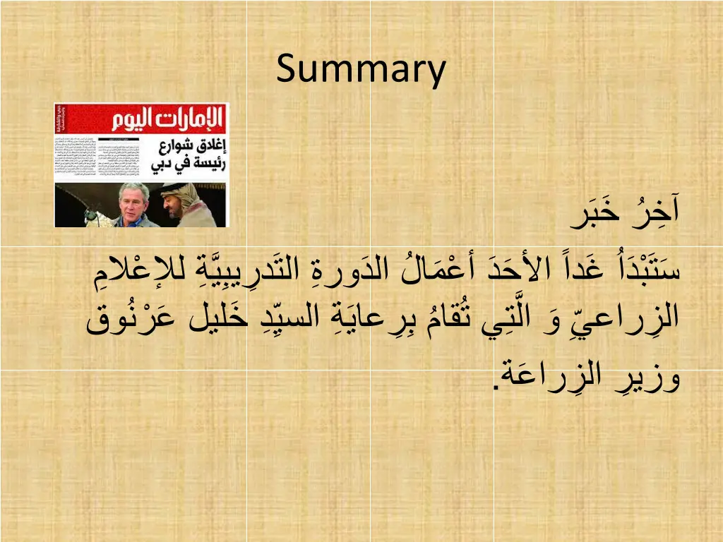 summary 1