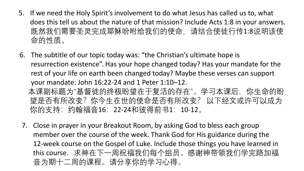 5 if we need the holy spirit s involvement