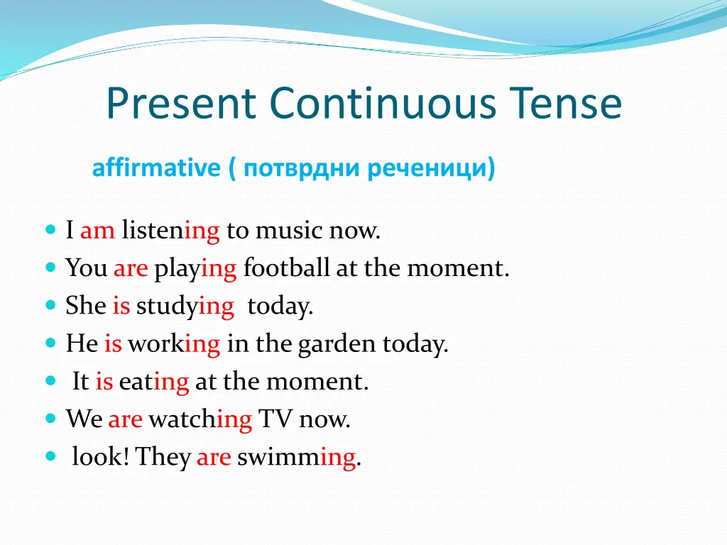 present continuous tense 1