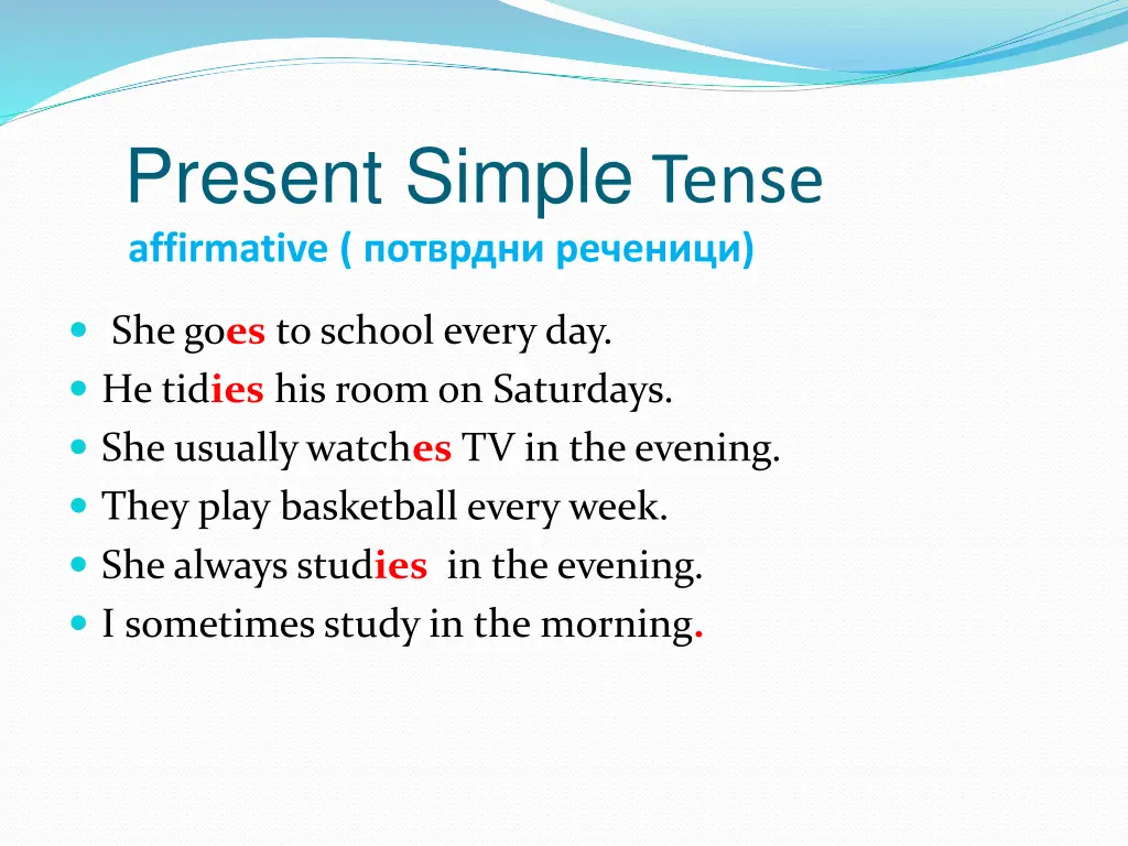present simple tense
