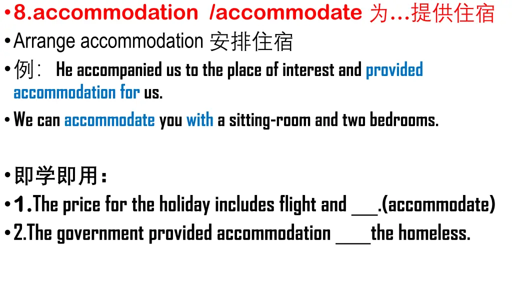8 accommodation accommodate arrange accommodation