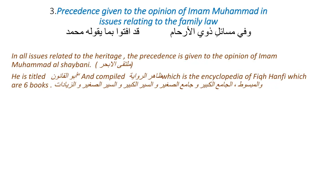3 precedence given to the opinion of imam