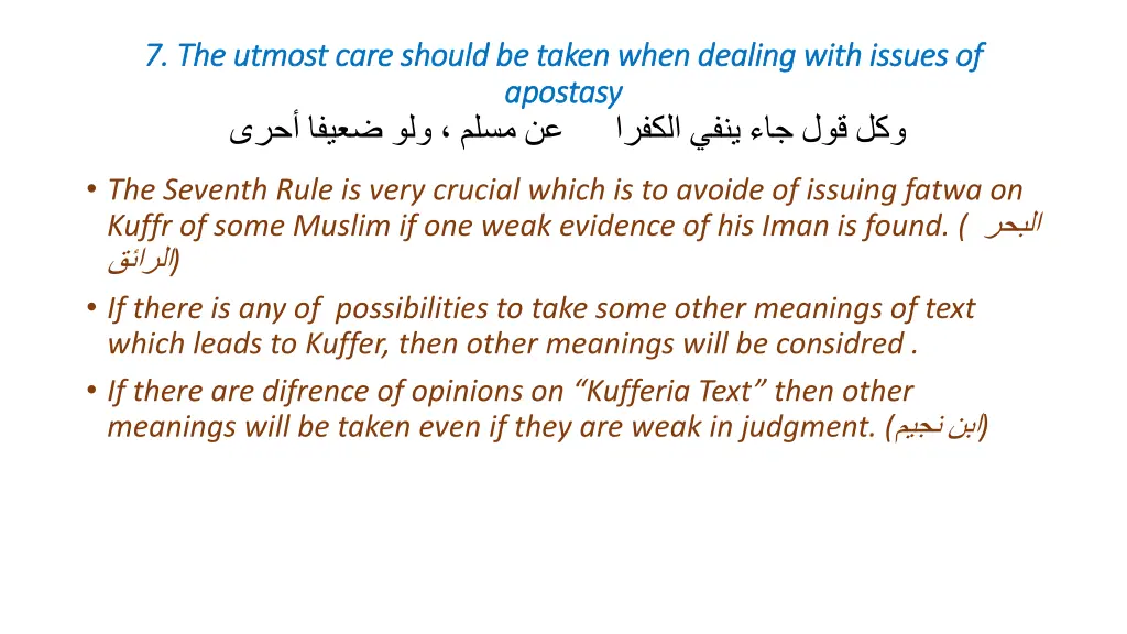 7 7 the utmost care should be taken when dealing